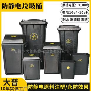 直销60L防静电垃圾桶ESD方形垃圾桶15L20L35L40L240L垃圾箱