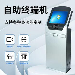 查询机一体机电容触摸自助查询服务终端机立式多点触控一体机