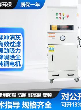 工业自动脉冲震尘集尘器防爆集尘机JL-750滤筒除尘器磨床