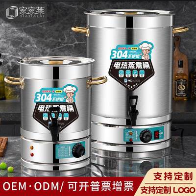 电热烧水桶商用不锈钢开水桶28L-88L大容量保温桶家用茶水桶汤桶