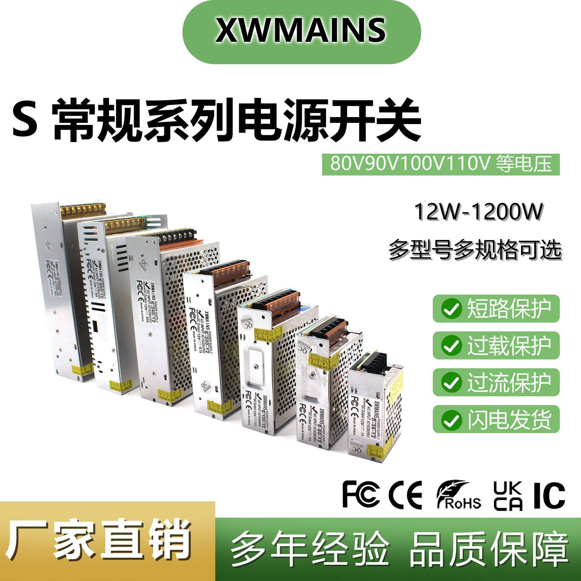 220转80V90V100V110V开关电源480W600W1000W模组景观灯门禁变压器