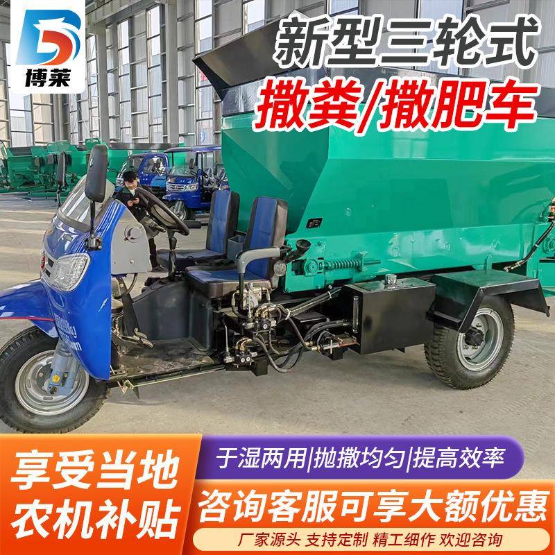 农用撒粪车柴油三轮撒肥车牵引式全自动多功能干湿抛粪机果园施肥