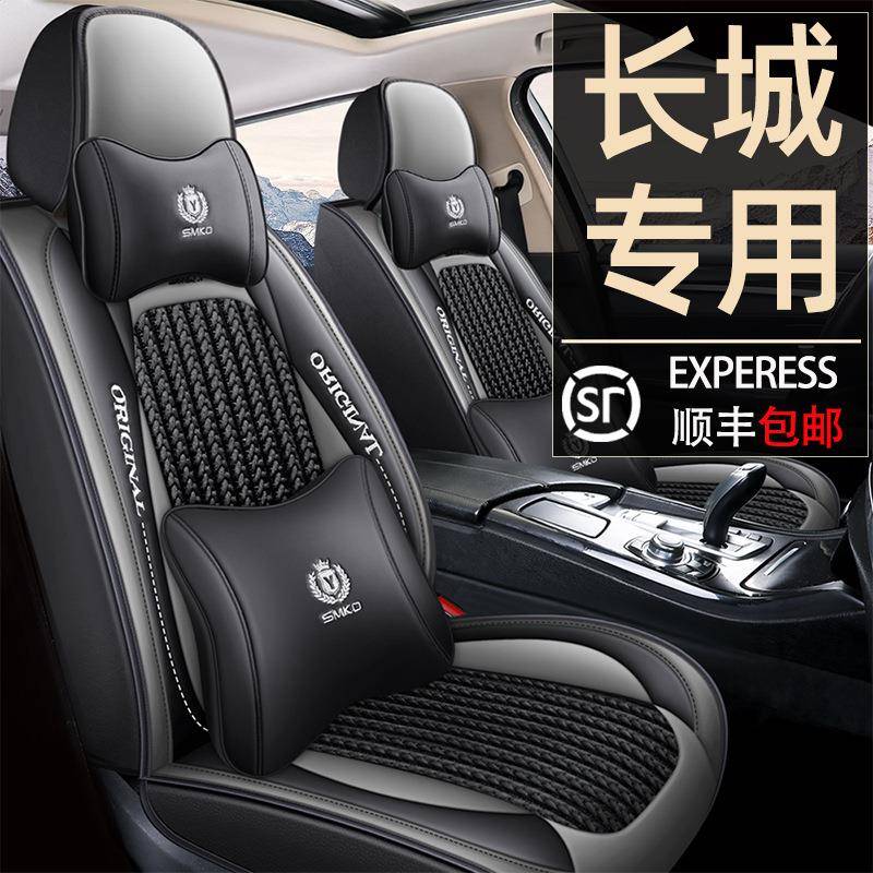 2022款长城金刚炮皮卡座套四季通用全包专用长城炮座椅套汽车坐垫