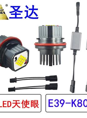 LEDE87E39LED天使眼80WE39白光6000K高亮灯超亮