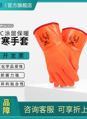 ANSELL/安思尔23-700防寒保暖手套耐低温防化手套23700100