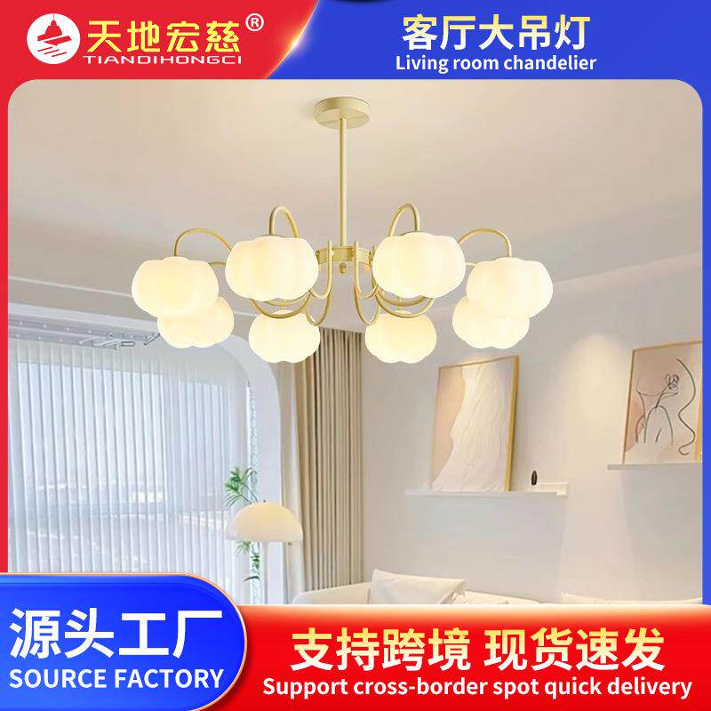客厅吊灯主灯现代简约大气法式奶油南瓜云朵卧室2024新款中山灯具