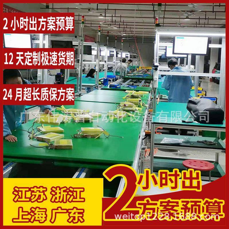 浙江方形铝壳大单体磷酸铁锂单体装配线动力电池倍速链组装生产线