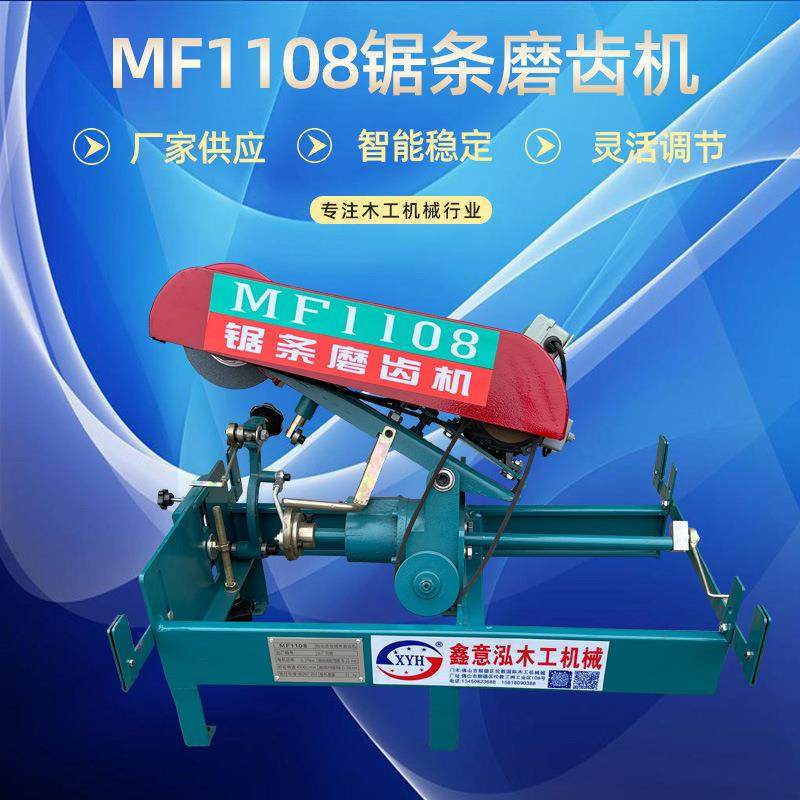 木工MF1108锯条磨齿机自动进给锯条立式带锯条磨齿机带锯条磨齿机,基础建材,脚轮/万向轮,淘宝优惠券,粉丝福利购,淘宝优惠卷