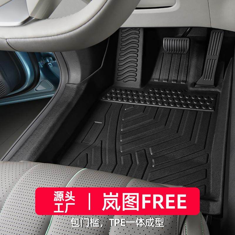 适用于岚图free脚垫全包围专用21-25款两驱四驱318电动tpe汽车,基础建材,脚轮/万向轮,淘宝优惠券,粉丝福利购,淘宝优惠卷