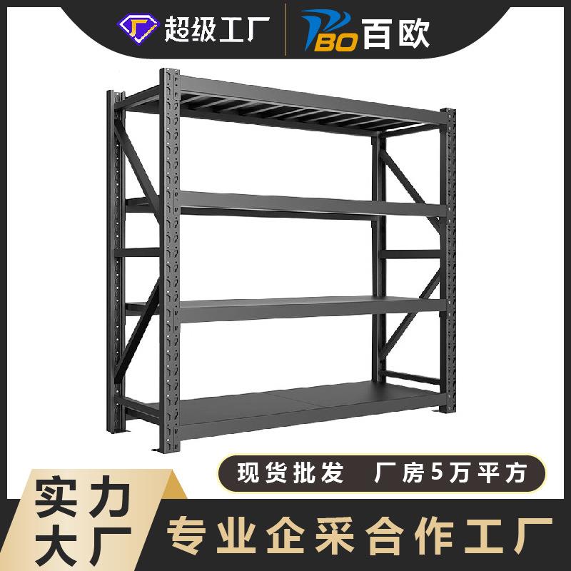 百欧货架仓库储物架展厅货品展示架加厚重型货架立柱支撑多层货架