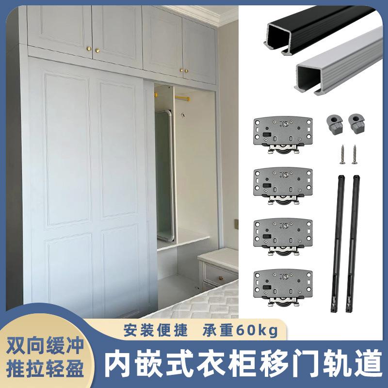 重型衣柜推拉门轨道双向缓冲内嵌式电视柜趟门导轨路轨配件五金