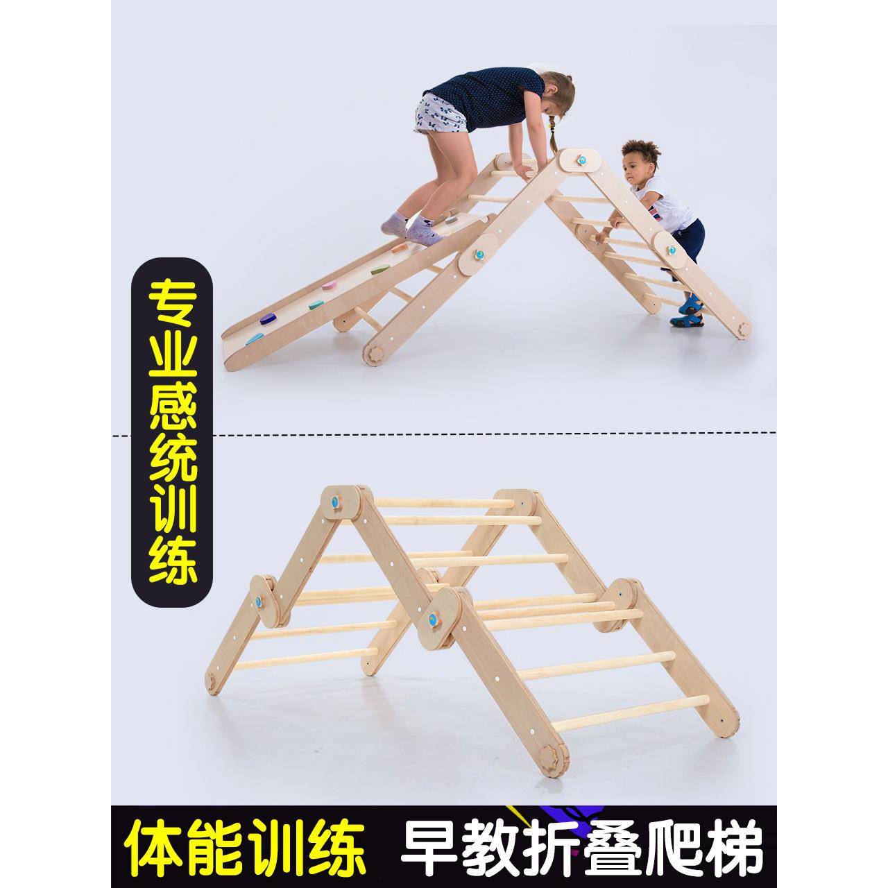 儿童折叠滑梯三角攀爬架早教组合感统训练器材家用儿童室内a字架