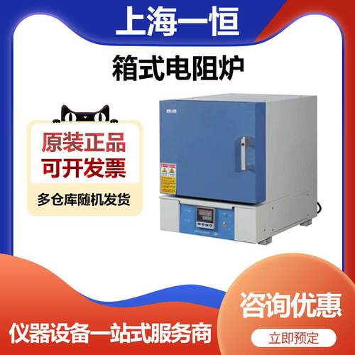 上海一恒SX2-4-10NP箱式电阻炉马弗炉