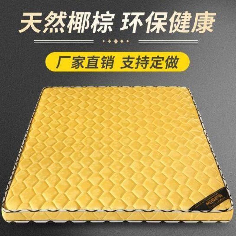 椰棕床垫硬棕榈床垫1.8m/1.2m1.5m榻榻米折叠加厚垫工厂一件