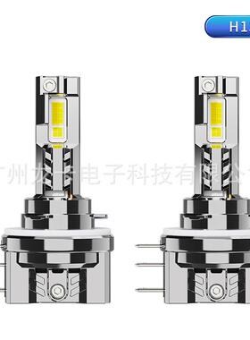 H15汽车LED大灯高亮聚光迷你直插无损改装H15LED车灯