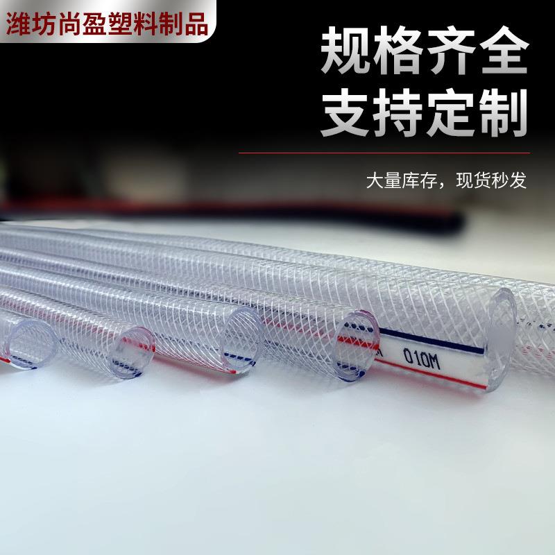 PVC纤维增强软管蛇皮管自来水塑料水管透明1寸网纹管软线管
