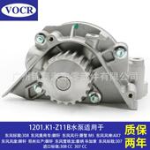 1201.K1汽车EW10AEW10J10LH3X发动机冷却水泵适用于标致307308