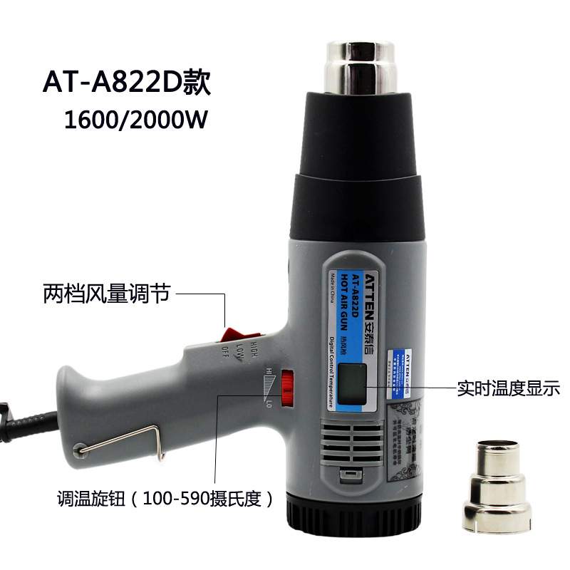 安泰信工业热风筒可调温手持热风枪数显烤枪AT-A822D/AT-A860D
