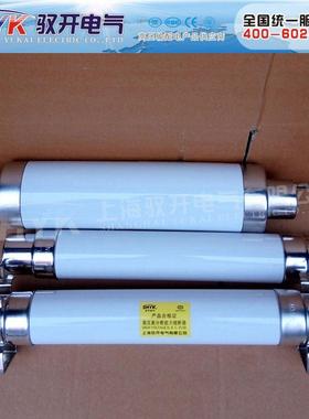 供应GOR4-15.5KV/31.5A88*537高压限流熔断器（变压器保护）