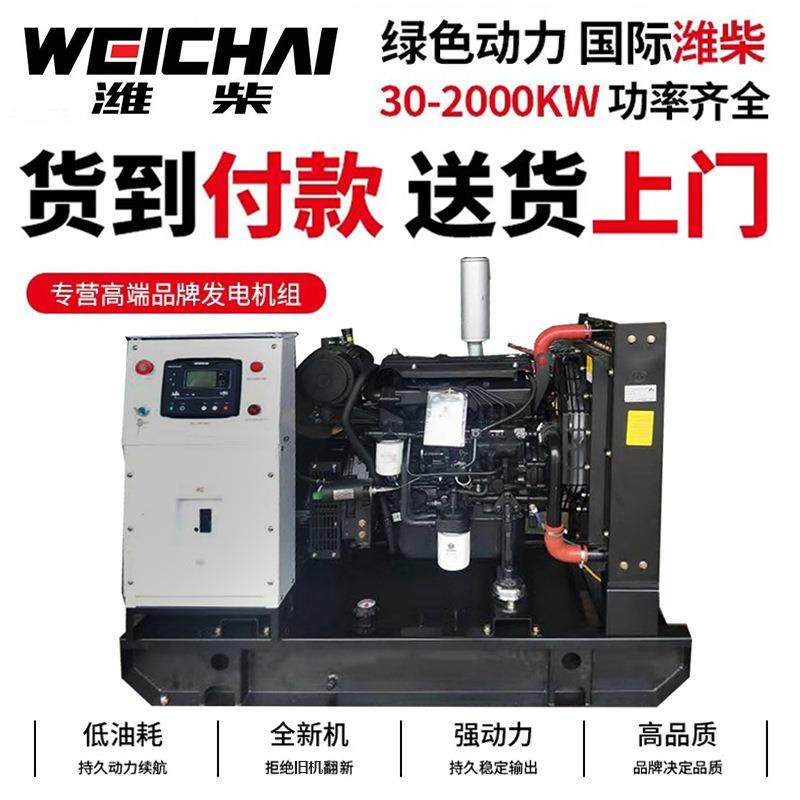 65KW潍柴WEICHAI开架式柴油发电机组广东原厂销售大功率,电子/电工,接线端子,淘宝优惠券,粉丝福利购,淘宝优惠卷