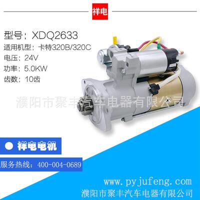 卡特320B/320C汽车起动机马达M008T60871M008T608731252988