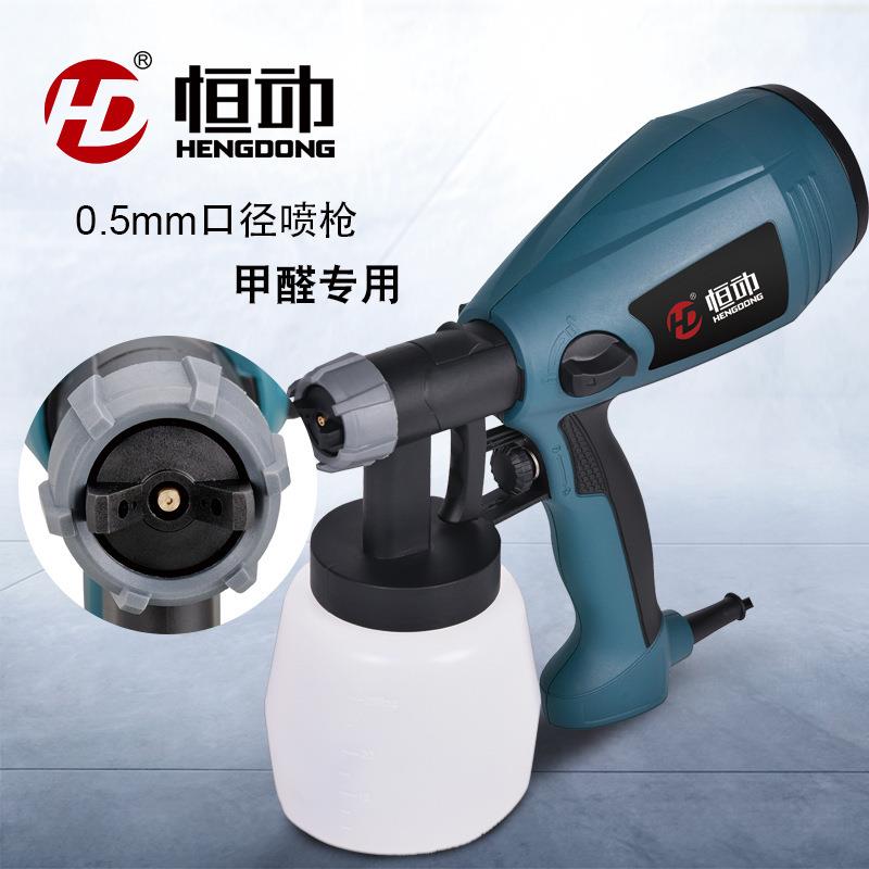 恒动电动喷枪涂料油漆喷抢乳胶漆喷涂机家具喷漆枪甲醛喷漆机工具