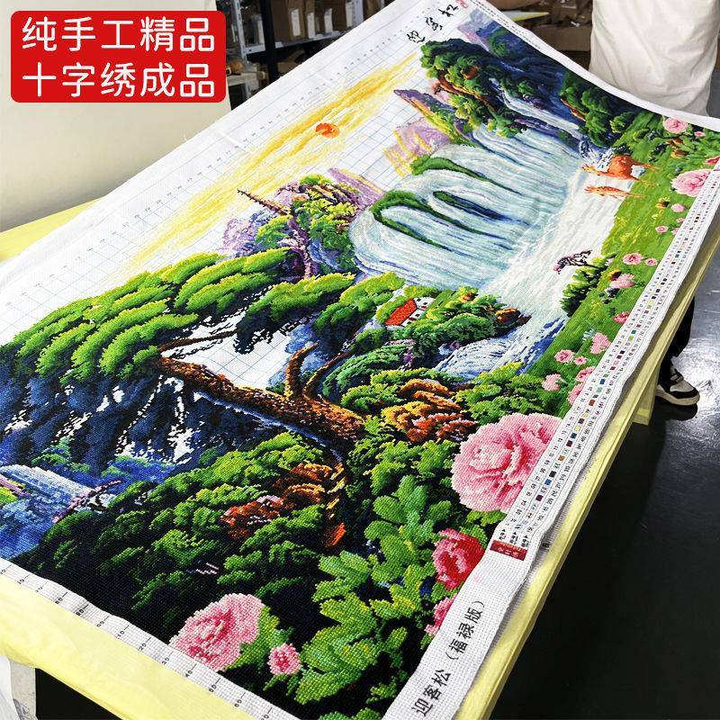 迎客松十字绣成品不带框纯手工出售已绣好2025新款客厅高端山水画