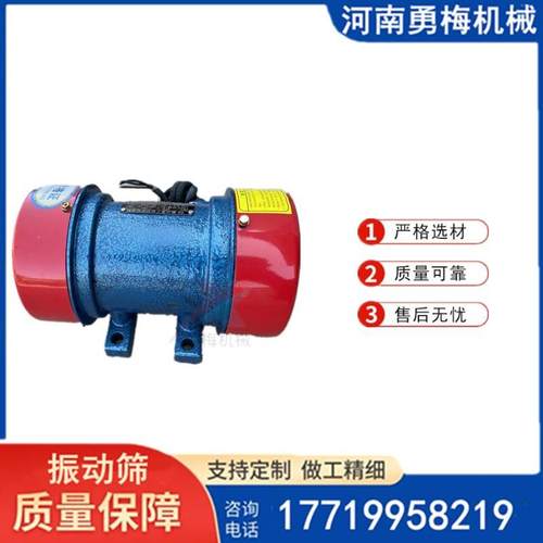规格齐全石灰仓用电机震动器直线筛激振源YZS振动电机