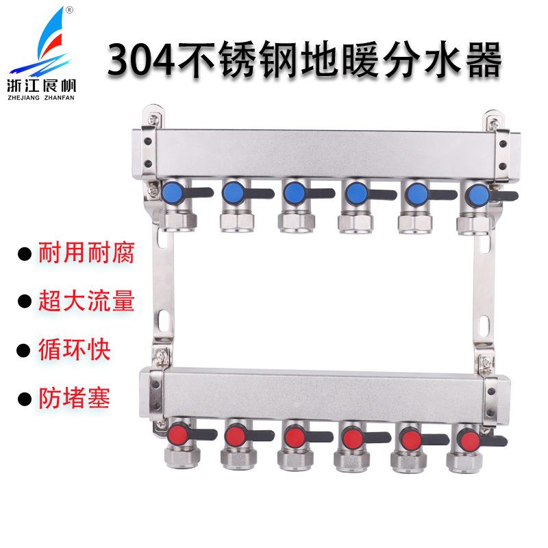 展帆大流量地暖分集水器304不锈钢异形连体大通径全套地热分水器