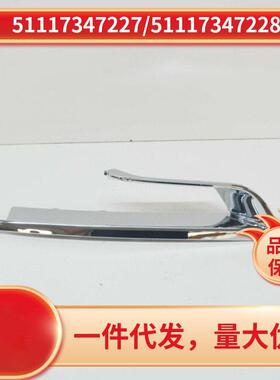 5111734722751117347228适用于宝马2系F45F46雾灯框亮条