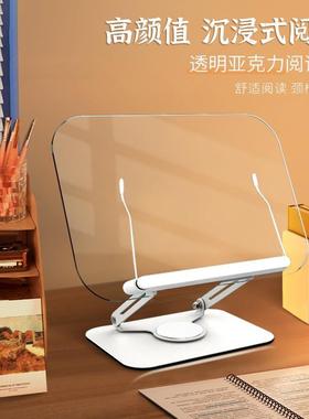 透明阅读架书立架亚克力书架隐形透明多功能桌面儿童绘本看书神器