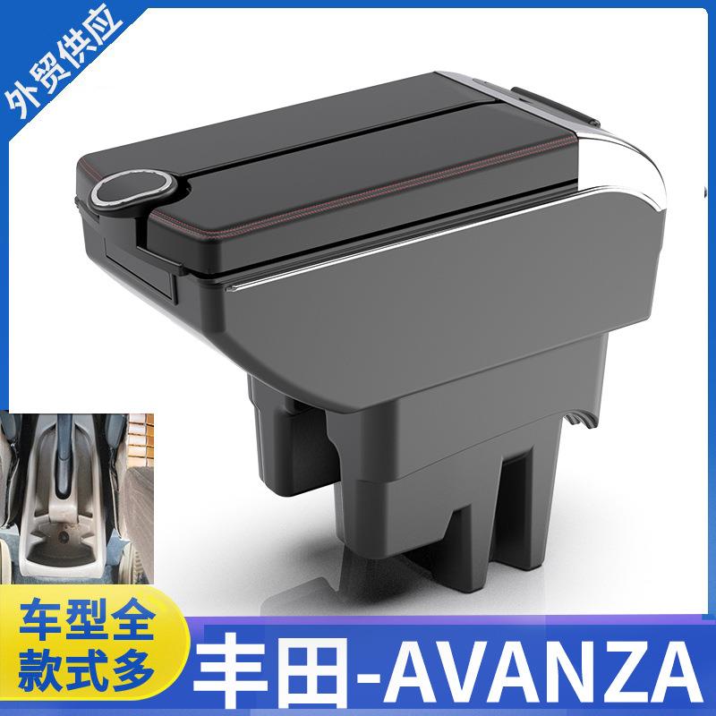 适用丰田Avanza扶手箱16款Avanza汽车中央扶手专用出口改装配件