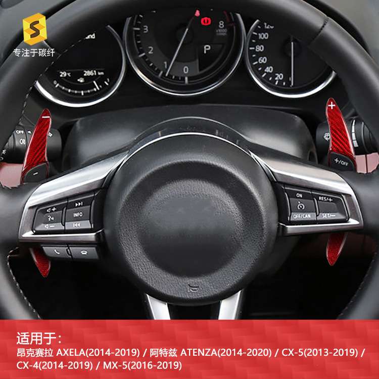 适用于马自达CX4/5昂克赛拉阿特兹碳纤维方向盘换挡拨片干碳内饰