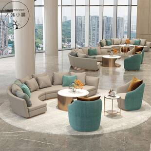 售楼处洽谈沙发酒店大堂接待桌椅组合美容院现代简约轻奢弧形家具