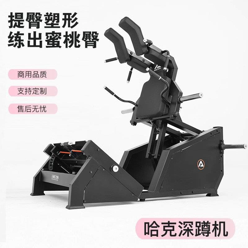 哈克深蹲机商用大型健身房全套臀部腿部背部专业力量健身器材器械