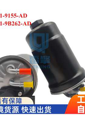 KV61-9155-ADKV61-9B262-AD燃油滤清器适用福特RANGER柴油格