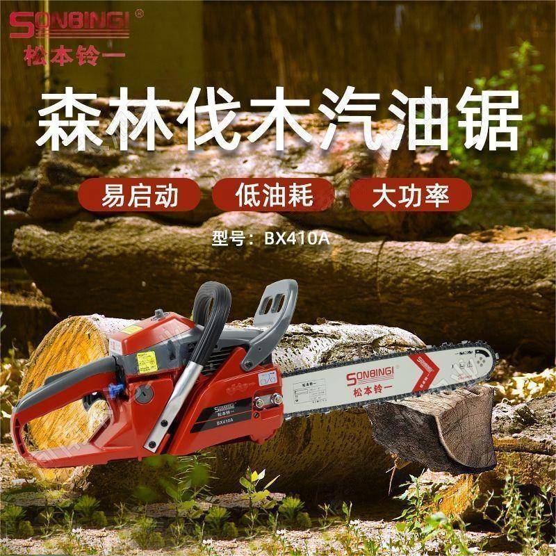 松本铃一BX410A油锯二冲程家用锯树劈柴砍树机手持伐木锯16寸