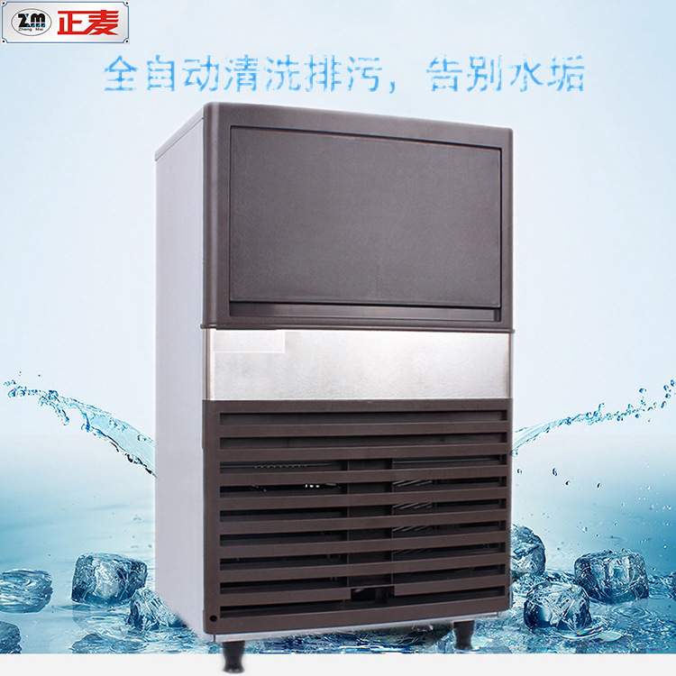 广州正麦 商用制冰机 中型产量冰块机奶茶店全自动制冰机机械