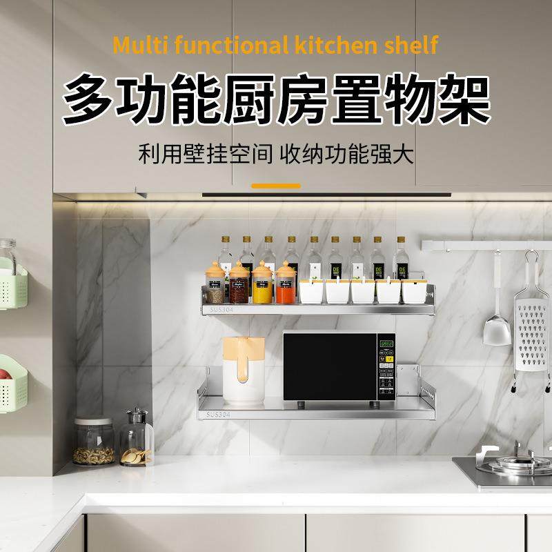 304不锈钢厨房置物架免打孔壁挂式多功能挂墙上收纳架,基础建材,脚轮/万向轮,淘宝优惠券,粉丝福利购,淘宝优惠卷