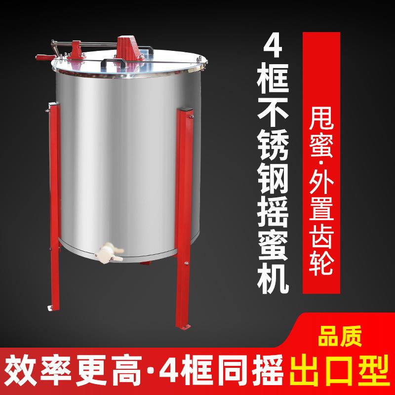 不锈钢摇蜜机压蜜机出口4框小型加厚蜂蜜摇蜜机搅蜜机蜂蜜摇糖机