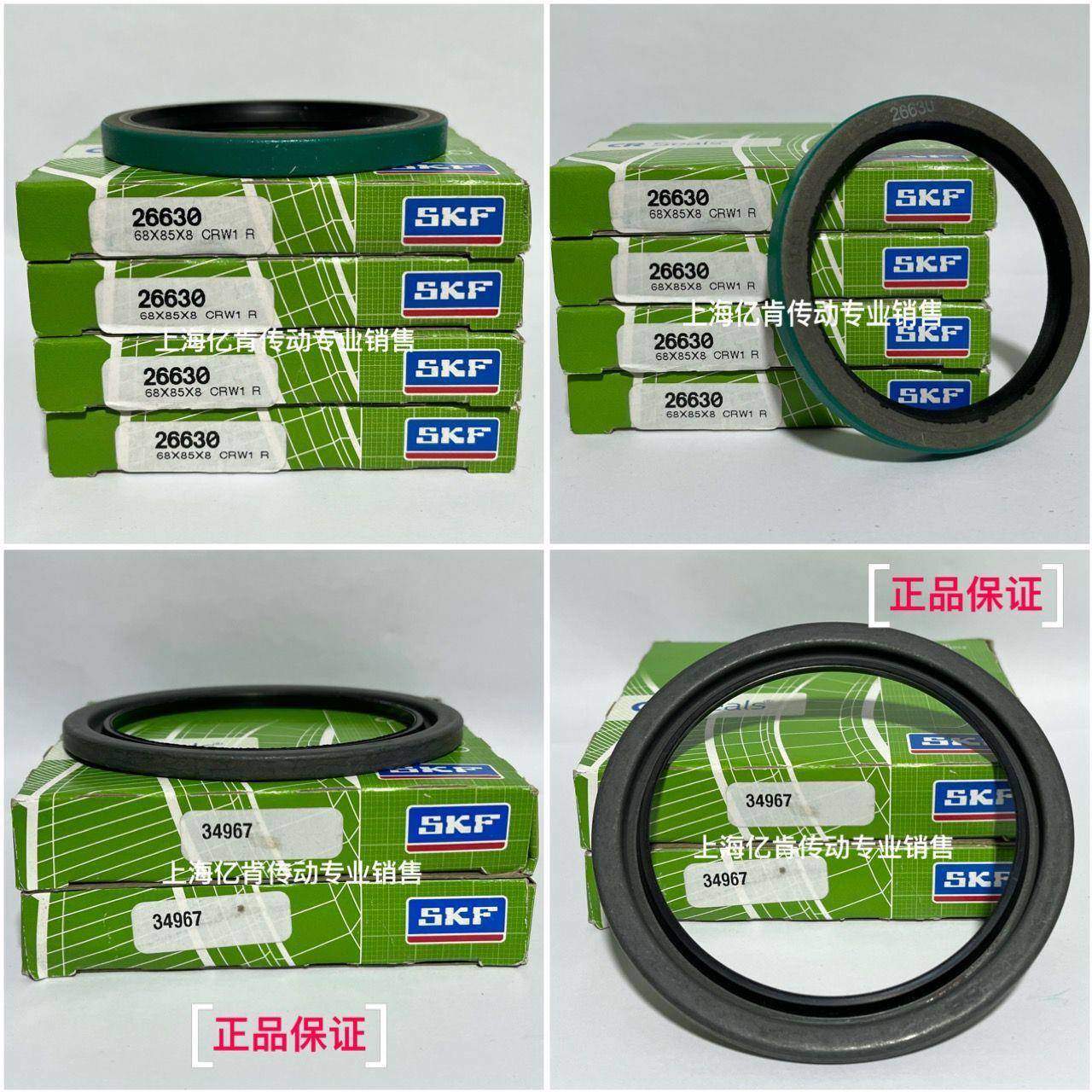 SKFCR60000CRW1CRWA1CRWH1CRWHA1RVSP油封密封英制