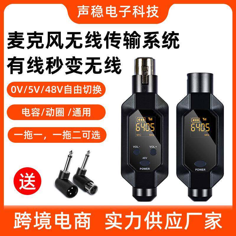 2.4G无线手雷系统有线转无线电容/动圈麦克风电吉他电吹管48V电源