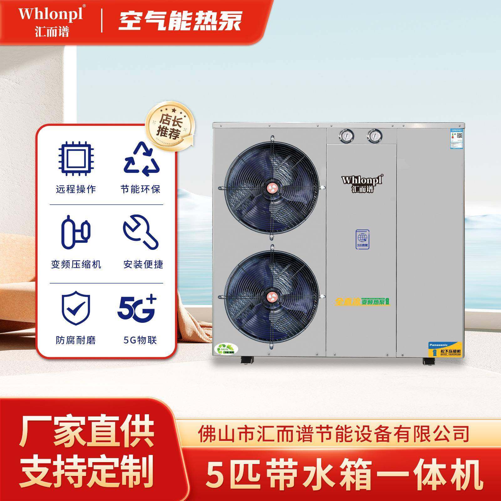 空气能取暖设备家用集成热泵空气能一体机内置水箱空气源热水机