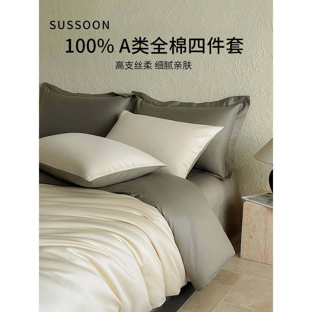 100长绒棉高支床单四件套高级感2024新款全棉纯棉被套床上用品三
