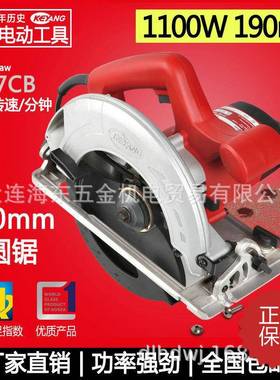 KEYANG/启洋CS-7CB库存货甩卖7英寸电圆锯圆锯切割机木工工具
