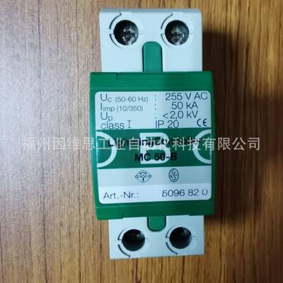 德国OBO电涌保护器5096859避雷器MC50-B电源一级防雷器50KA防雷器