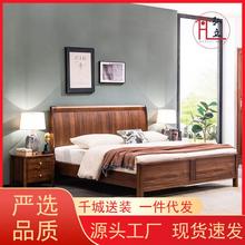 全实木床现代简约榫卯结构黑胡桃木1.8m双人床新中式卧室家具婚床