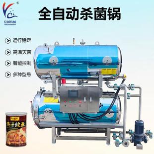 杀菌锅双层水浴式杀菌釜蛋制品海产品杀菌锅高温高压灭菌设备