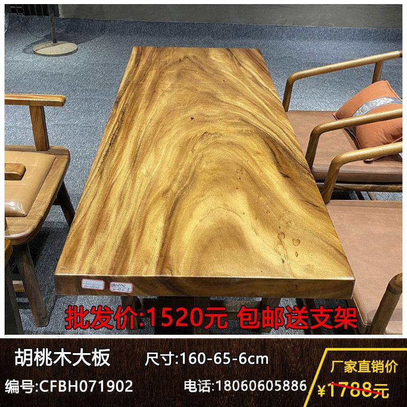 胡桃木家用学习桌餐桌天然实木会议桌办公桌原木整板画案老板桌