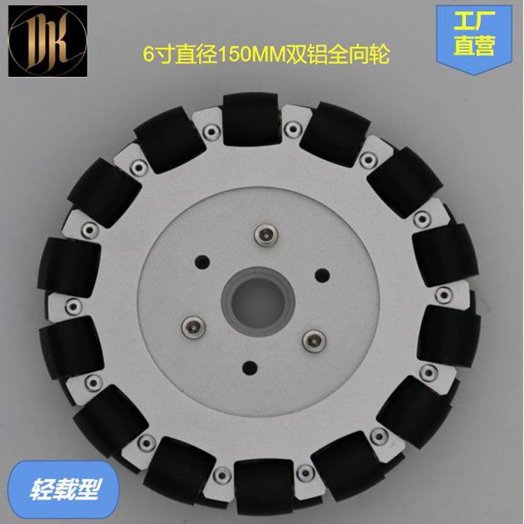 供应6寸全向轮聚氨酯全向轮重型加厚全向轮静音灵活全向轮
